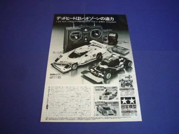 2025年最新】Yahoo!オークション -タムテック 1/24の中古品 2025年最新】Yahoo!オークション -タムテック 1/24の中古品
