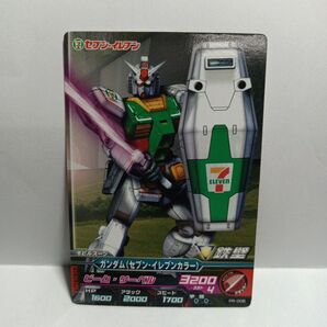 セブンイレブン限定 ガンダムトライエイジ/ガンダム ( セブンイレブンカラー )