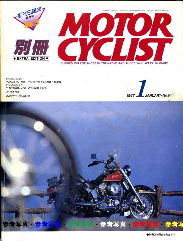 2025年最新】Yahoo!オークション -別冊モーターサイクリスト