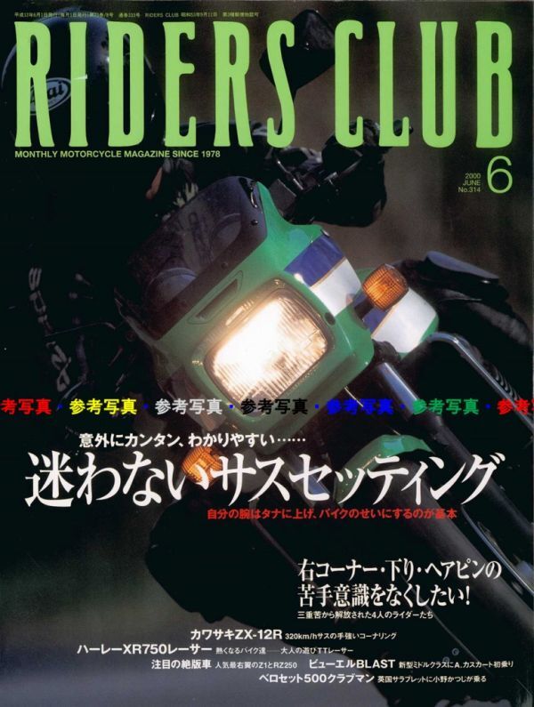 2025年最新】Yahoo!オークション -zx-12r(本、雑誌)の中古品 2025年最新】Yahoo!オークション -zx-12r(本、雑誌)の中古品