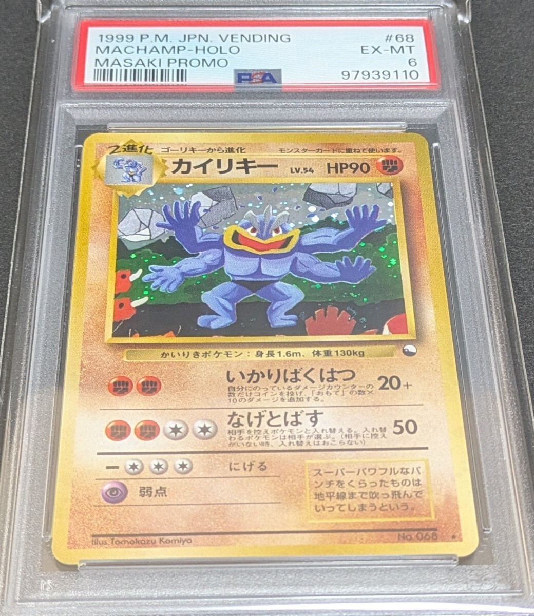 Yahoo!オークション -「マサキのパソコン」(ポケモンカード Yahoo!オークション -「マサキのパソコン」(ポケモンカード
