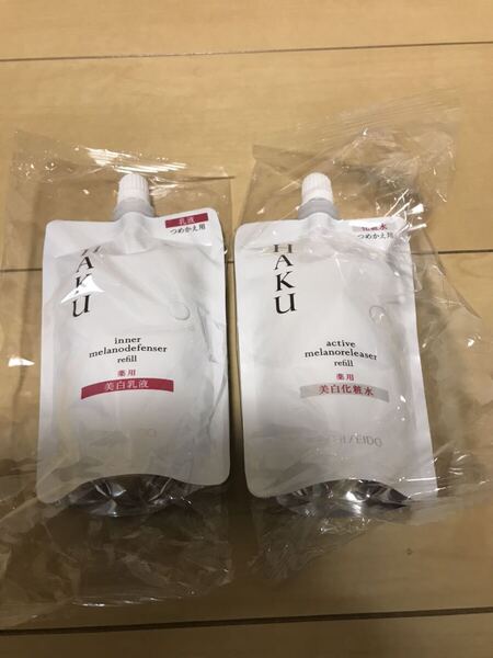 HAKU アクティブメラノリリーサー&インナーメラノディフェンサー 2点