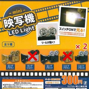3種類 4個セット mini映写機 LED Light レトロ ミニチュア