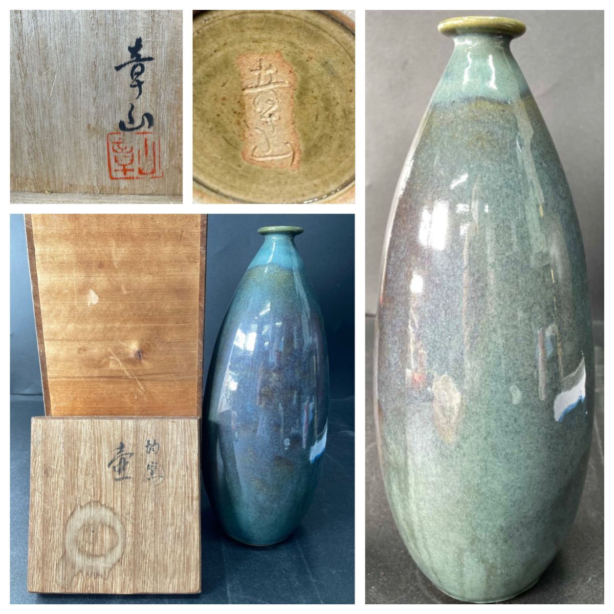 2025年最新】Yahoo!オークション -壺 花瓶 青の中古品・新品・未 2025年最新】Yahoo!オークション -壺 花瓶 青の中古品・新品・未
