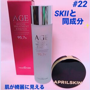 ◆ SKIIと同成分 ガラクトミセス フロムネイチャー 保湿 化粧水 & 抜群のカバー力 マジックスノークッション#22 ◆