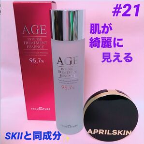 ☆超大人気☆美人セット◆史上最高の美肌◆美容成分たっぷり カバー力抜群!クッションファンデ#21 &ガラクトミセス 保湿 化粧水