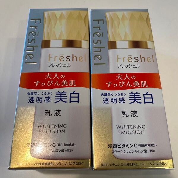 フレッシェル 美白乳液 ミルク ホワイト 130ml × 2本 カネボウ