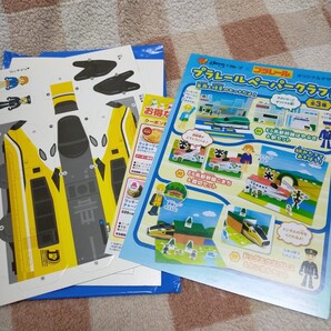 すかいらーく プラレール ペーパークラフト ドクターイエロー 子供 工作セット ガスト 非売品
