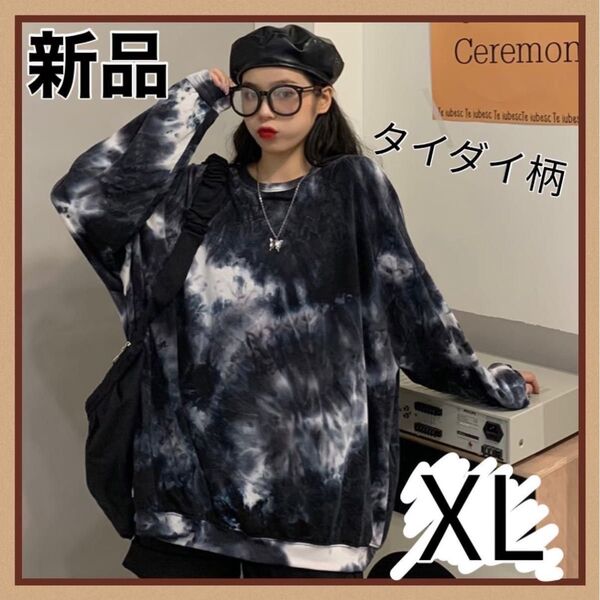 ロンT タイダイ柄 ユニセックス オルチャン ビッグシルエット 韓国 XL