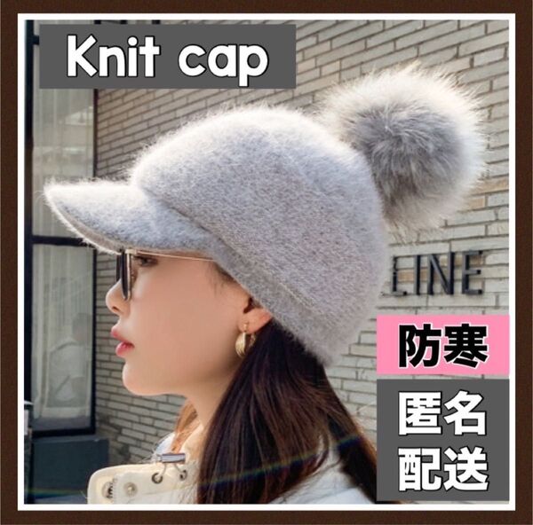 ニット帽 つば付き ポンポン付き ニットキャップ レディース 冬 韓国 人気