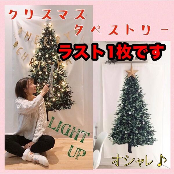 クリスマス ツリー タペストリー 大人気 パネル生地 壁掛け もみの木 おしゃれ