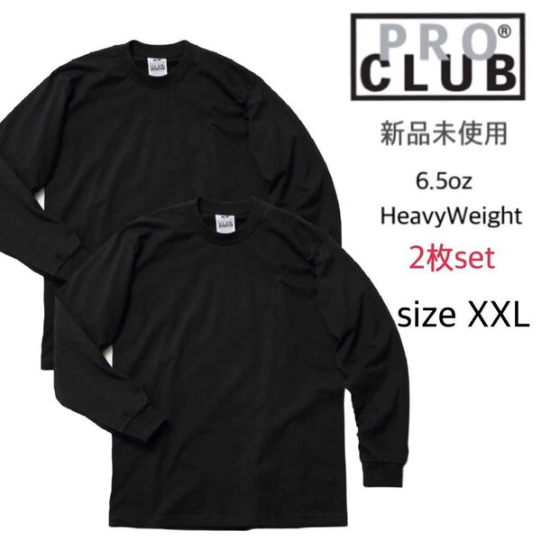 【プロクラブ】新品未使用 6.5oz ヘヴィーウェイト ロンT 黒 ブラック 2枚 XXLサイズ proclub 114 ロングスリーブ 長袖
