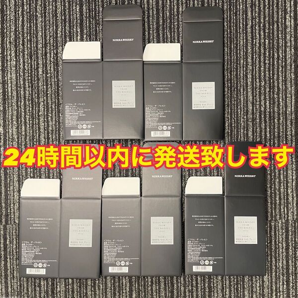 ニッカ フロムザバレル カートン 化粧箱 5枚