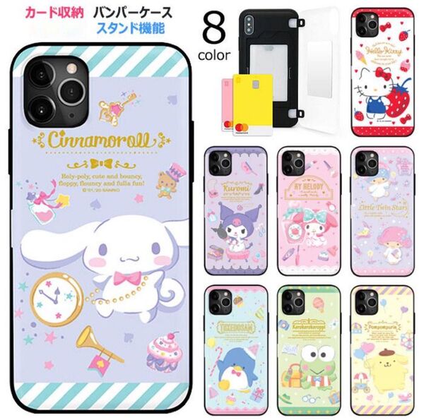 サンリオ ハッピーミラードア スマートフォンケース タキシードサム