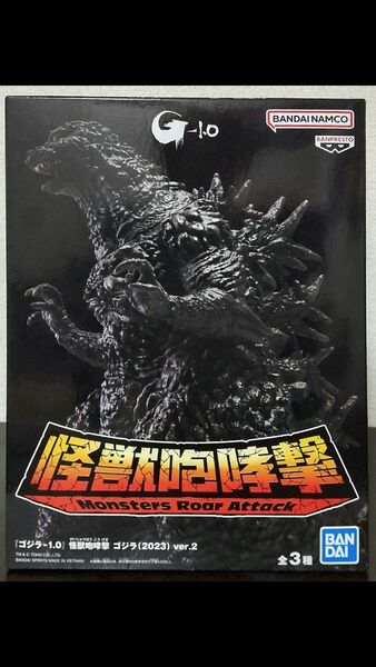 ゴジラ−1.0 怪獣咆哮撃 フィギュア