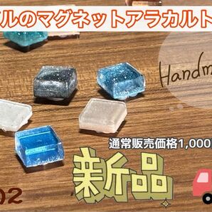 タイルのマグネットアラカルト5個 ハンドメイド その2 新品未使用