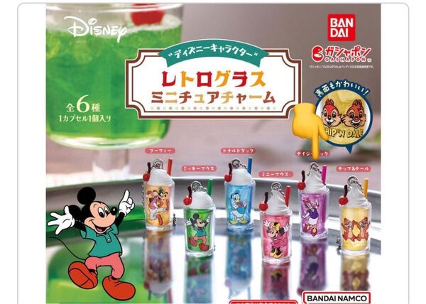 ディズニーキャラクターレトログラスミニチュアチャーム‥デイジーダック