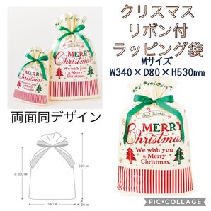 クリスマス Xmas リボン付き ラッピング袋 クラシカル 大 1枚