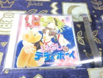 ★☆★ケース新品★いとしのテディボーイ ドラマCD★☆★_画像1