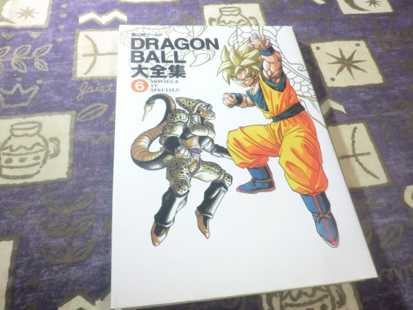 Yahoo!オークション -「ドラゴンボール 神龍通信」の落札相場 Yahoo!オークション -「ドラゴンボール 神龍通信」の落札相場