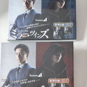 【新品未開封】ミラー・ツインズ Season1 、season2