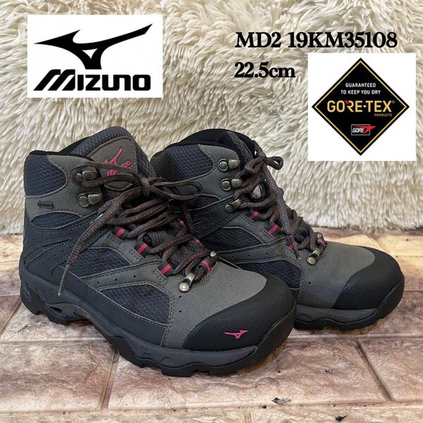 新品同様 ミズノ WAVE ADVENTURE MD2 Women’s 22.5cm