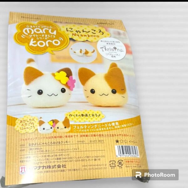 ハマナカ 羊毛フェルトキット にゃんころ 新品未開封