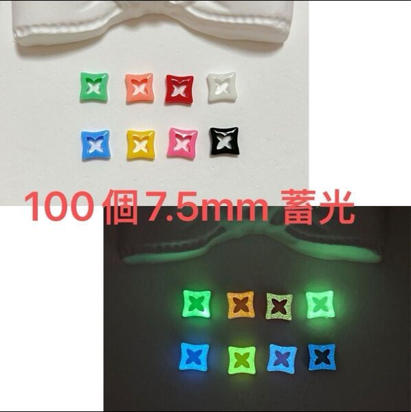 100P7.5mm蓄光8色樹脂L花パーツネイルアートパーツMIXアクセサリーDIY手芸材料レジン夜光3Dハンドメイド