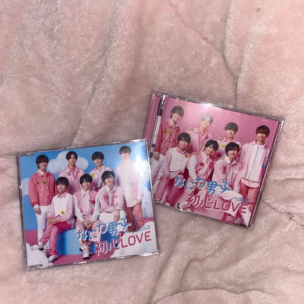 なにわ男子 初心LOVE CD&DVDセット