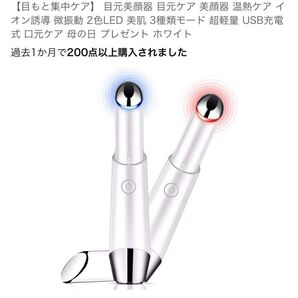 自宅エステ 美顔器 電動 男女兼用