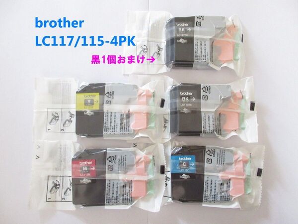 ブラザー 純正品 LC117/115-4PK 黒おまけ プリンターインク LC117BK LC115Y LC115M LC115C