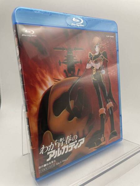 M 匿名配送 Blu-ray わが青春のアルカディア 東映ビデオ 4988101172474