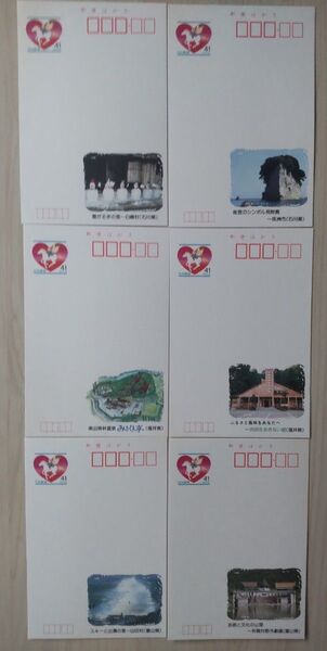 ふるさと絵はがき 石川県/福井県/富山県 6種1セット 郵便はがき ハガキ 葉書 はがき