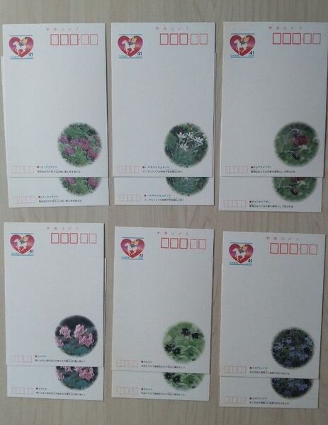 ふるさと絵はがき 東北地方(高山植物) 6種2セット 郵便はがき ハガキ 葉書 はがき