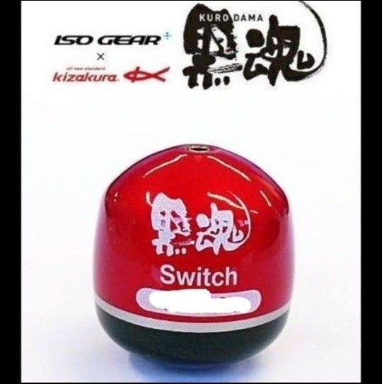 広島 ソウルレッド ISO GEAR 限定 キザクラ Switch 0.5 黒魂ウキ フカセ 浮き