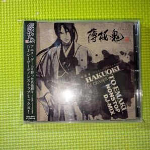 【薄桜鬼】 音絵巻 ノンストップDJミックスCD