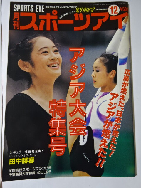 Yahoo!オークション -「菅原リサ」(趣味、スポーツ、実用) (雑誌 Yahoo!オークション -「菅原リサ」(趣味、スポーツ、実用) (雑誌