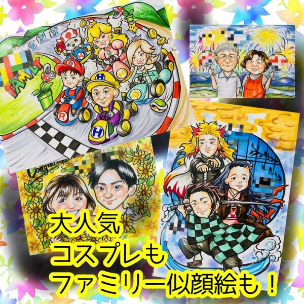 似顔絵オーダー 似顔絵 イラスト ウェルカムボード コスプレ 還暦 米寿