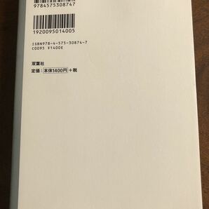 ◆◇あえて、レールから外れる。逆転の仕事論 堀江貴文◇◆の画像2