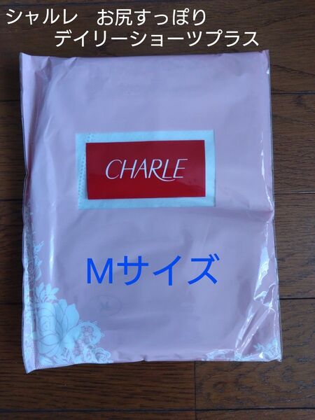 シャルレ お尻すっぽりデイリーショーツプラス Mサイズ