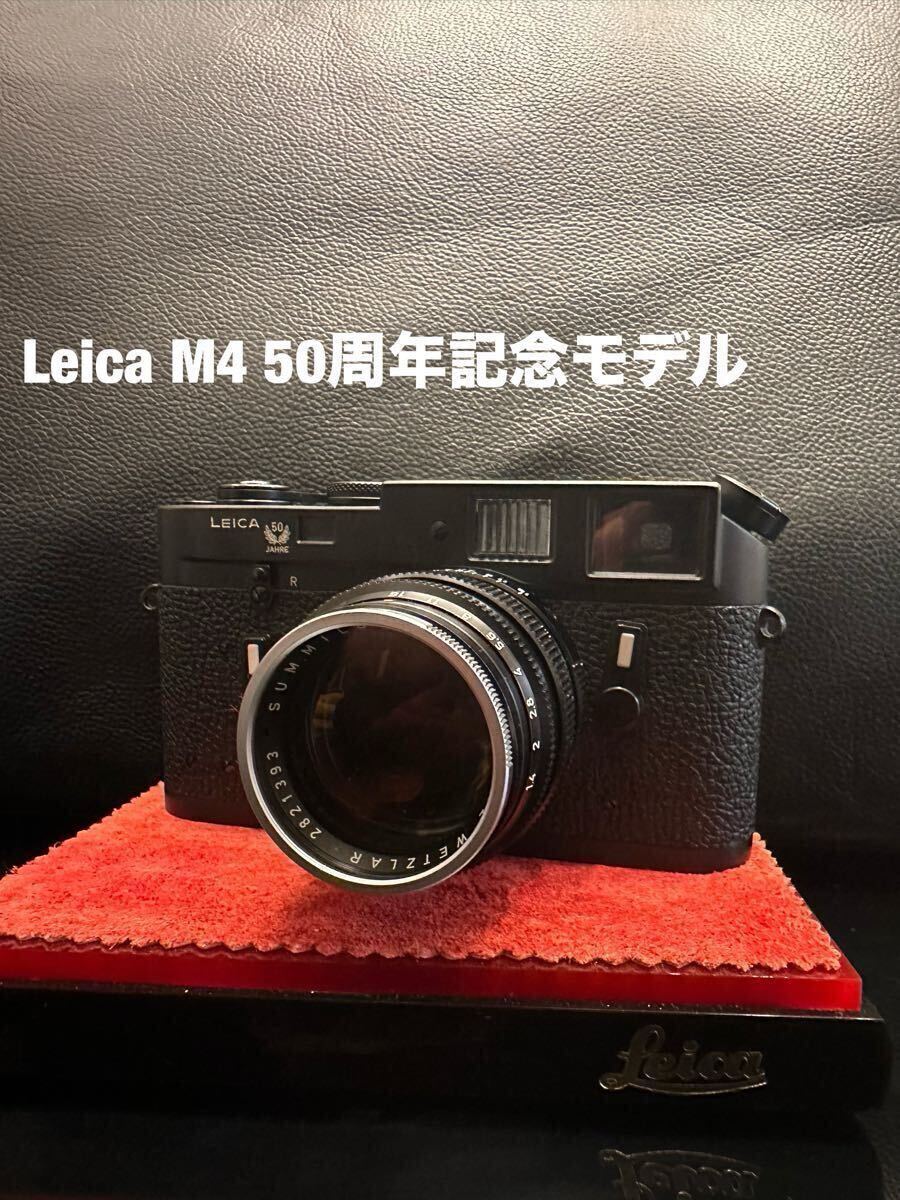 Yahoo!オークション -「ライカ m4 50周年」(フィルムカメラ Yahoo!オークション -「ライカ m4 50周年」(フィルムカメラ