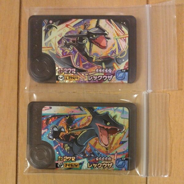 ポケモンフレンダ 第3弾 スーパートレジャー ワンダーピック 黒レックウザ 2種