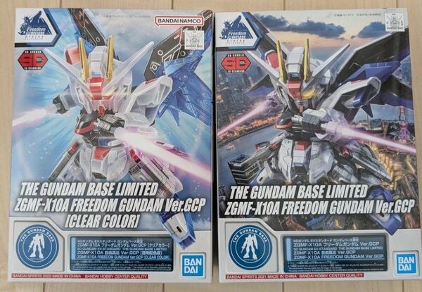 未組立 ガンプラ ガンダムベース 上海限定 フリーダムガンダム 2種セット プラモデル
