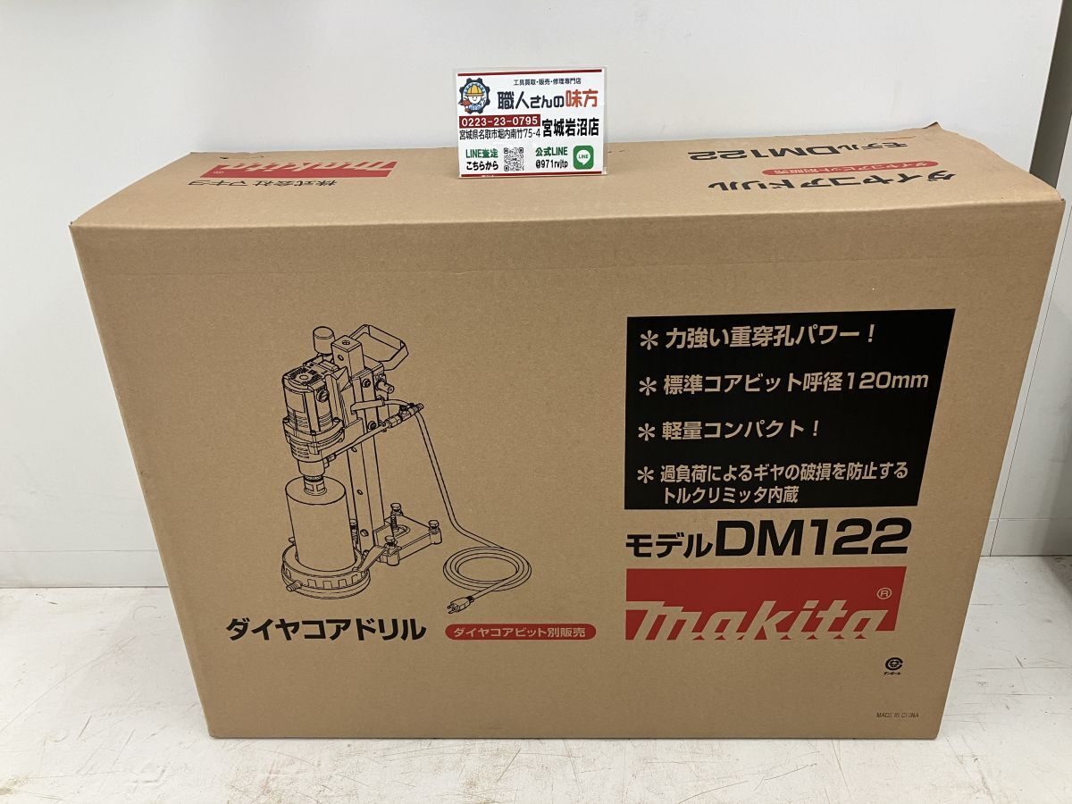 2025年最新】Yahoo!オークション -マキタコアドリルdm122の中古 2025年最新】Yahoo!オークション -マキタコアドリルdm122の中古
