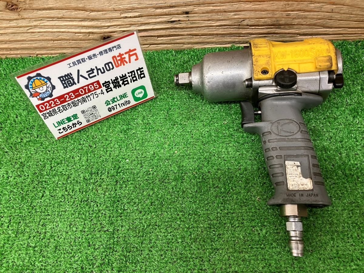 Yahoo!オークション -「エアーインパクトレンチ 空研 kw-1600 Yahoo!オークション -「エアーインパクトレンチ 空研 kw-1600