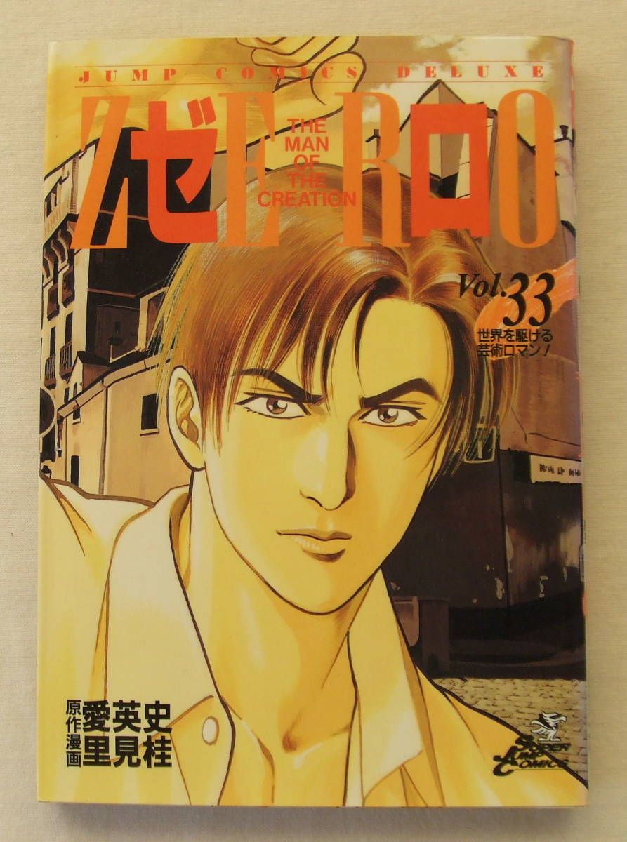 男性に人気 The Of Man The ゼロ 即決 送料無料 難あり Creation Mc4a 愛英史 里見桂 全7巻セット Outlawyer The 全78巻 J 全巻セット Www Cecop Gob Mx