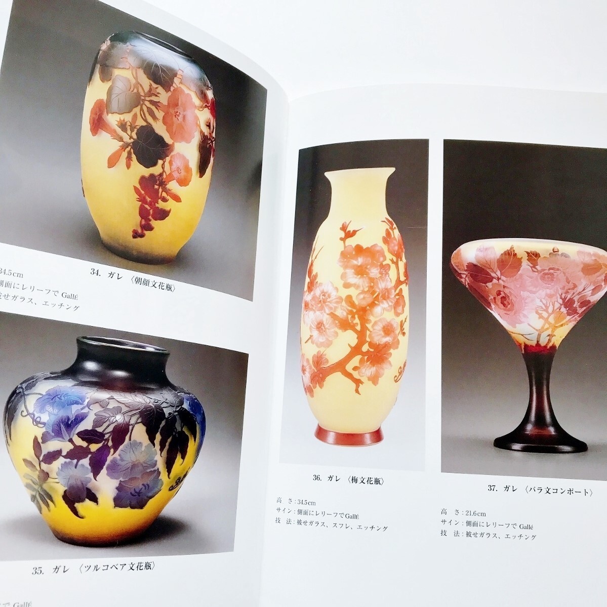 Yahoo!オークション -「エミールガレ 作品」(工芸ガラス Yahoo!オークション -「エミールガレ 作品」(工芸ガラス