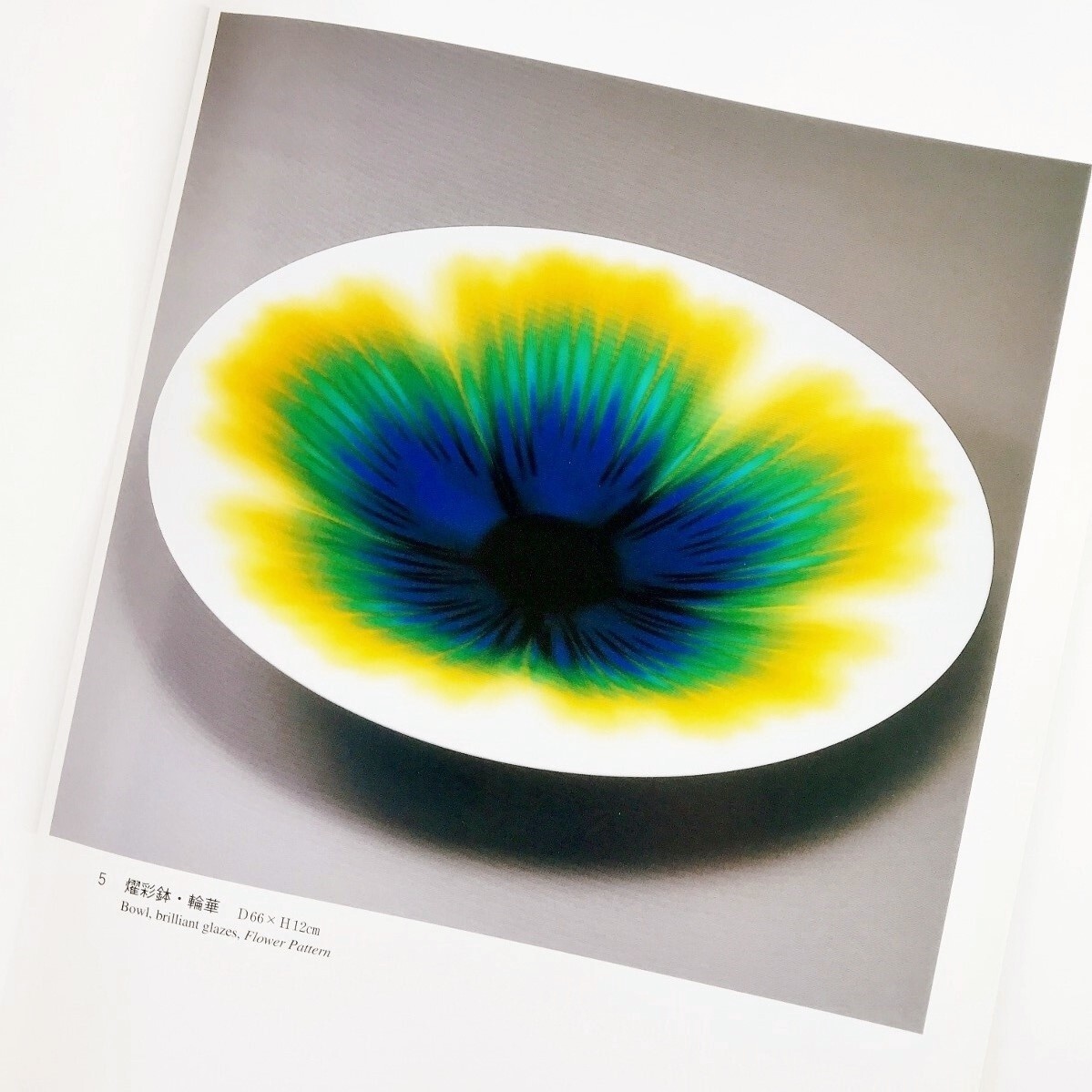 2025年最新】Yahoo!オークション -徳田八十吉(その他)の中古品 2025年最新】Yahoo!オークション -徳田八十吉(その他)の中古品