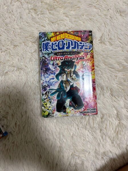 僕のヒーローアカデミア キャラクターブック