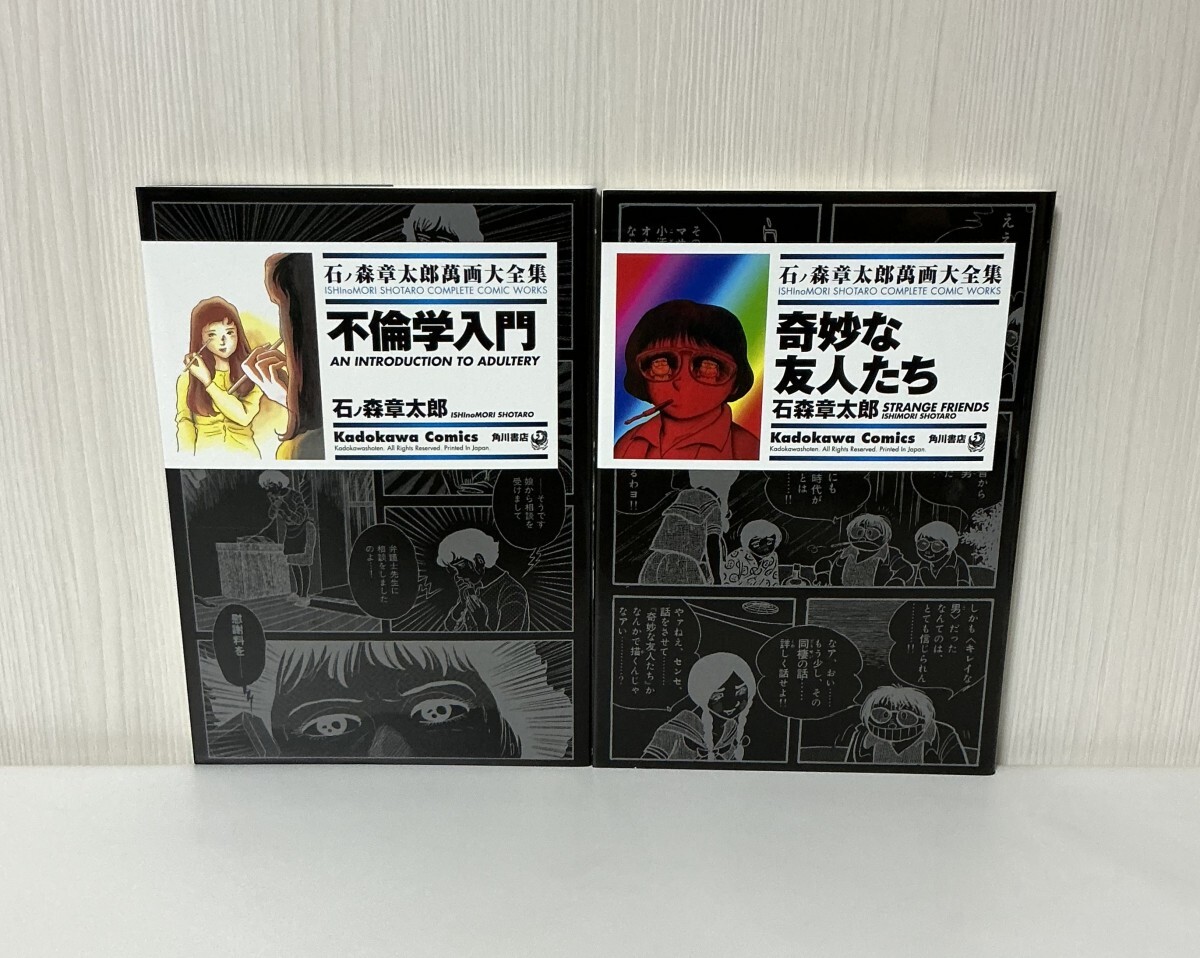 2025年最新】Yahoo!オークション -石ノ森章太郎萬画大全集(漫画 2025年最新】Yahoo!オークション -石ノ森章太郎萬画大全集(漫画